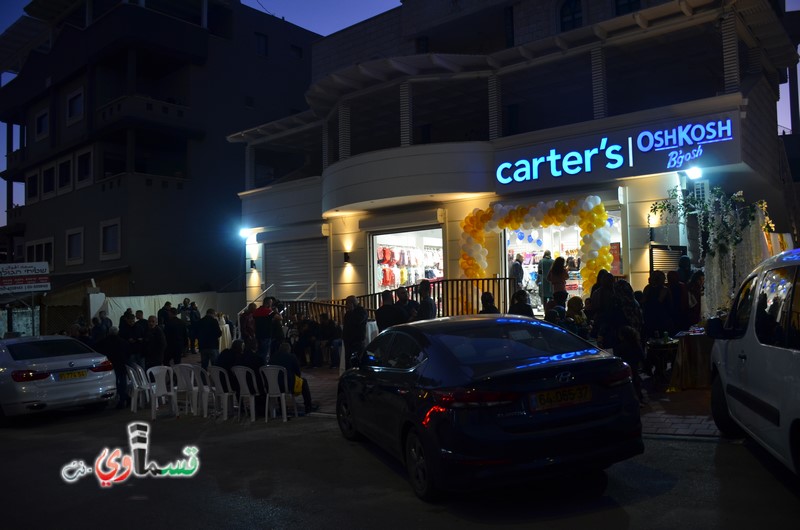  فيديو: افتتاحية مميزة لشبكة  Carters  - كارتيرز في كفرقاسم ومشاركة واسعة والرئيس عادل بدير يبارك ويؤكد  كفرقاسم حاضنة اقتصادية 